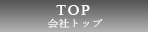トップページ