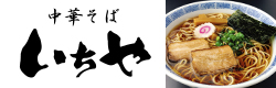 いちや