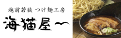 海猫屋