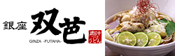 双芭