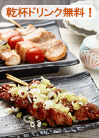 池袋いっぱちクーポン券